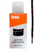  BRAUS 120   ר-/10 - Braus -  ,    